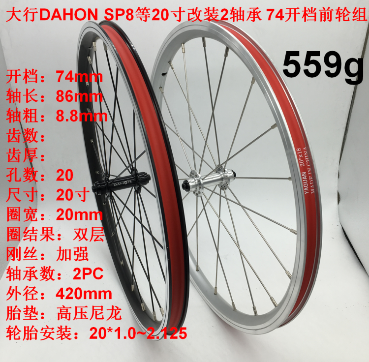 Roues de vélo - Ref 2378461