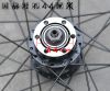 Roues de vélo Mountain Bike 26 pouces - Ref 2378757