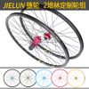 Roues de vélo Mountain Bike JIELUN 26 pouces - Ref 2378838