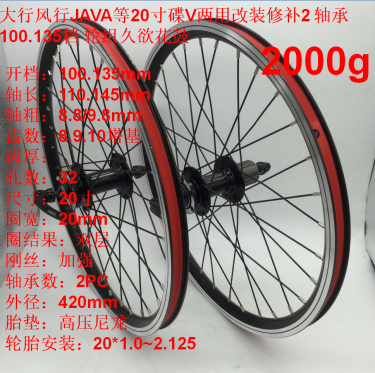 Roues de vélo - Ref 2378853