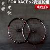 Roues de vélo FOXR - Ref 2378879
