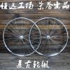 Roues de vélo cyclisme sur route 26 pouces - Ref 2378924
