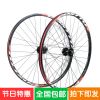 Roues de vélo Mountain Bike COSSTU 26 pouces - Ref 2378979