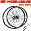 Roues de vélo Mountain Bike 26 pouces - Ref 2379103