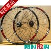 Roues de vélo Mountain Bike SINBAO 26 pouces - Ref 2379112