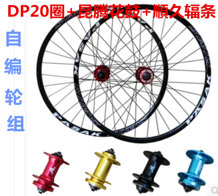 Roues de vélo Mountain Bike 26 pouces - Ref 2379388