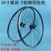 Roues de vélo cyclisme sur route - Ref 2379725