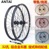 Roues de vélo Mountain Bike ANTAI 26 pouces - Ref 2380091