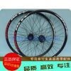 Roues de vélo Mountain Bike GIANT 26 pouces - Ref 2380246