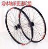 Roues de vélo METTLEI 26 pouces - Ref 2380335
