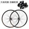 Roues de vélo Mountain Bike 26 pouces - Ref 2380564