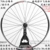 Roues de vélo cyclisme sur route CZLAND - Ref 2380687
