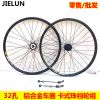 Roues de vélo Mountain Bike JIELUN 26 pouces - Ref 2380994