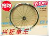 Roues de vélo XERO - Ref 2381061