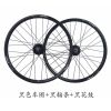 Roues de vélo MEIJUN 20 pouces - Ref 2381117