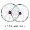 Roues de vélo MEIJUN 20 pouces - Ref 2381119