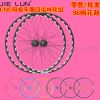 Roues de vélo Mountain Bike JIELUN 26 pouces - Ref 2381452