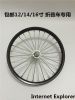 Roues de vélo 16 pouces - Ref 2381563