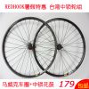 Roues de vélo Mountain Bike REDHOOK 26 pouces - Ref 2381635