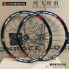 Roues de vélo FOXRACE - Ref 2384227