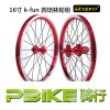 Roues de vélo LITEPRO 16 pouces - Ref 2384251