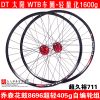 Roues de vélo Mountain Bike CHOSEN 26 pouces - Ref 2384292