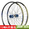 Roues de vélo Mountain Bike KOOZER - Ref 2384293