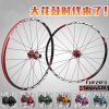 Roues de vélo Mountain Bike FOXRACE - Ref 2384329