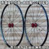 Roues de vélo Mountain Bike CHOSEN 26 pouces - Ref 2384344