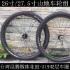 Roues de vélo Mountain Bike - Ref 2384484