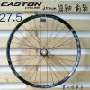 Roues de vélo Mountain Bike EASTON - Ref 2384499