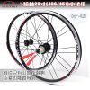 Roues de vélo 20 pouces - Ref 2384625