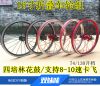 Roues de vélo - Ref 2384661