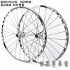 Roues de vélo Mountain Bike 26 pouces - Ref 2384679