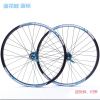 Roues de vélo SMLLOW 26 pouces - Ref 2384811