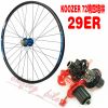 Roues de vélo Mountain Bike KOOZER - Ref 2384887