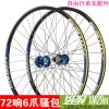 Roues de vélo Mountain Bike KOOZER - Ref 2384913