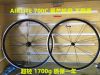 Roues de vélo AIRLITE - Ref 2384994