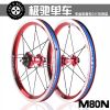 Roues de vélo MIALO 14 pouces - Ref 2385097