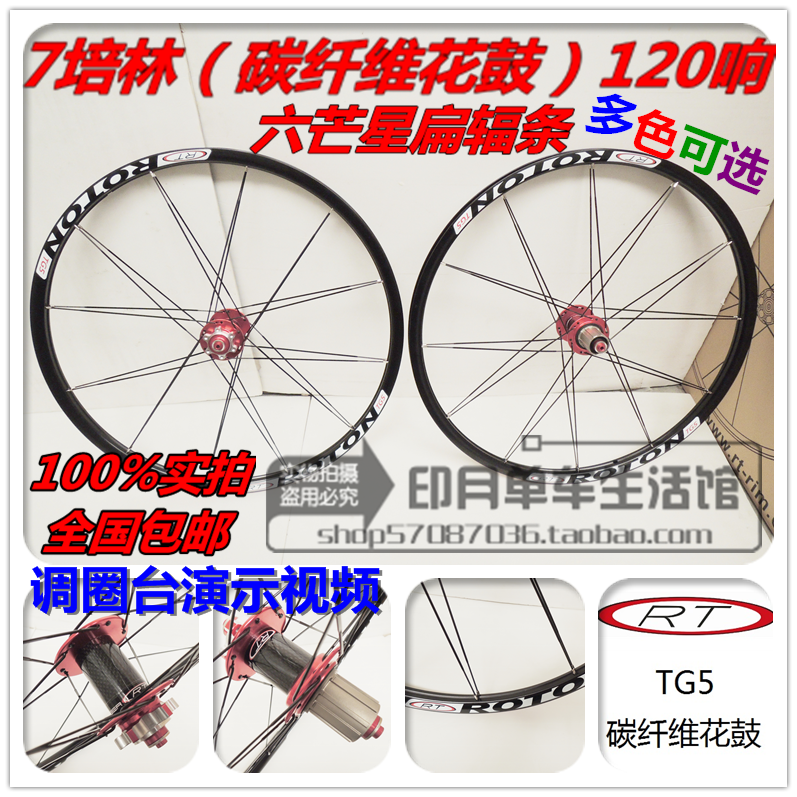 Roues de vélo Mountain Bike RTRITECH 26 pouces - Ref 2385183