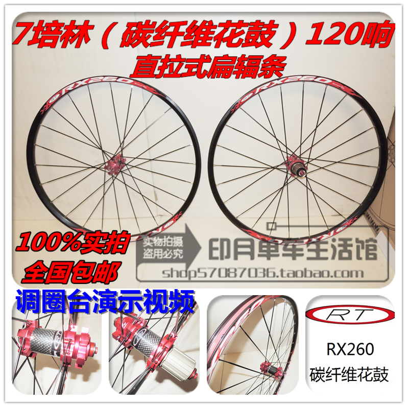 Roues de vélo Mountain Bike RTRITECH 26 pouces - Ref 2385184