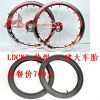 Roues de vélo LDCNC 14 pouces - Ref 2385203