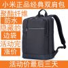 Sac à dos collège - Ref 46851