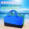 Sac de sport - Ref 8430