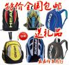 Sac de tennis - Ref 25967