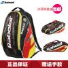 Sac de tennis - Ref 25973
