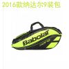 Sac de tennis - Ref 26001