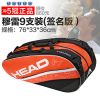 Sac de tennis - Ref 26119