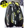 Sac de tennis - Ref 26669