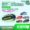 Sac de tennis - Ref 27261